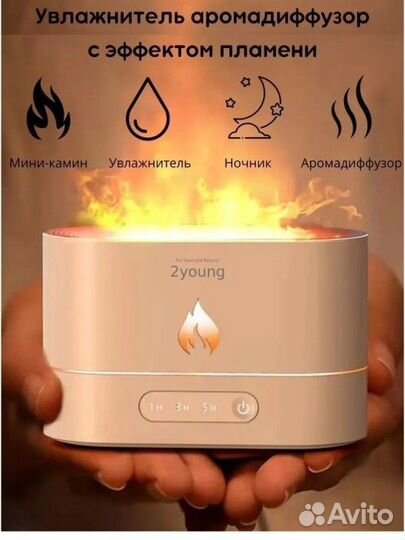 Увлажнитель, аромолампа, камин, ароматерапия
