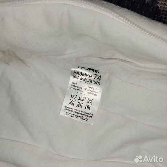 Комбинезон теплый 74 рост