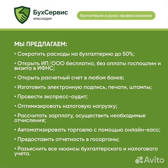 Бухгалтерские услуги Бухгалтер