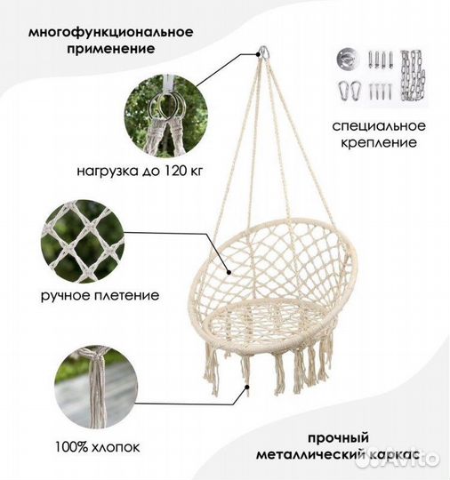 Кресло-Гамак