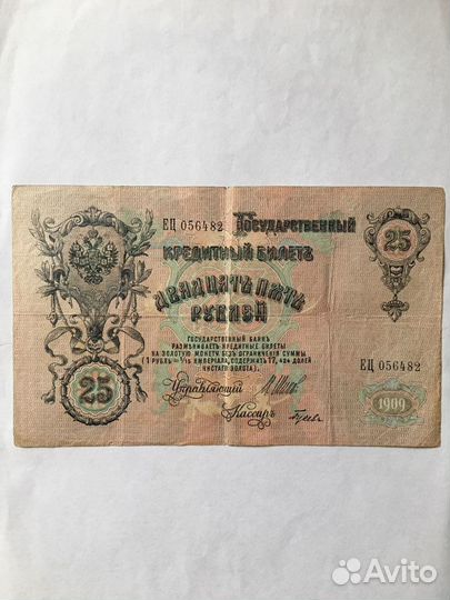 Бумажные деньги