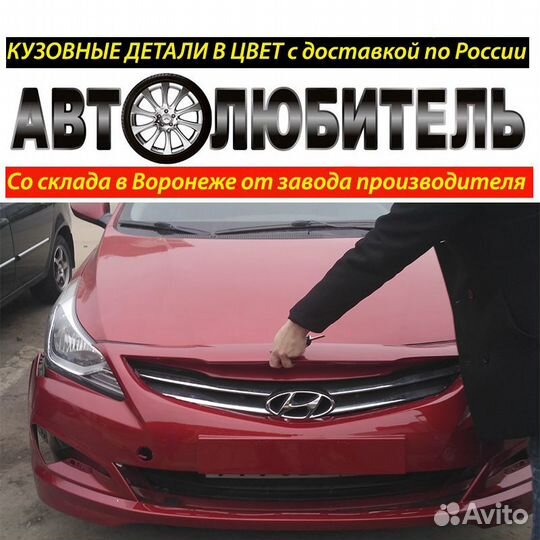 Бампер Передний Hyundai Solaris Бампер Солярис