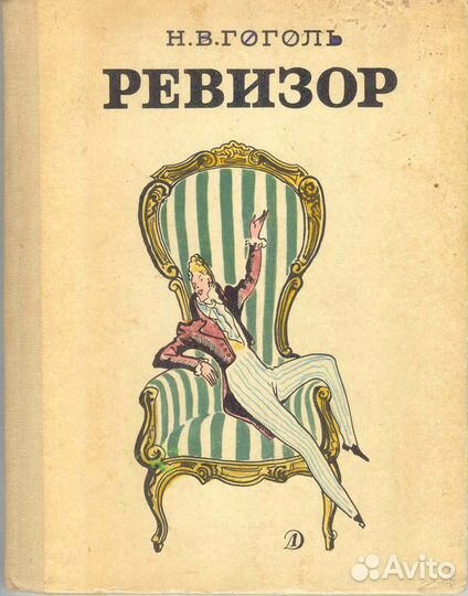 Книги: русские писатели (классика)