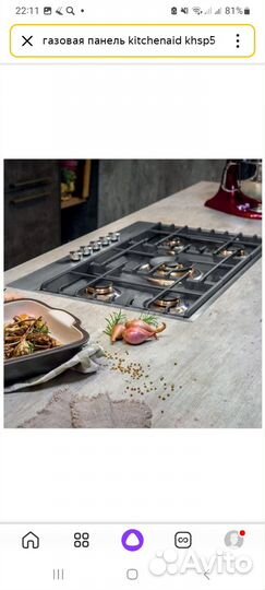 Газовая варочная панель новая