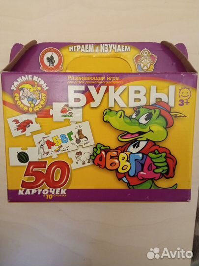 Детские настольные развив-е игры для детей 3+