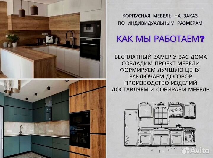 Мебель на заказ Антоньетта