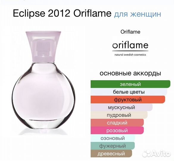 Туалетная вода женская oriflame