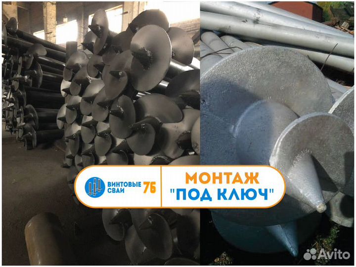 Винтовые сваи