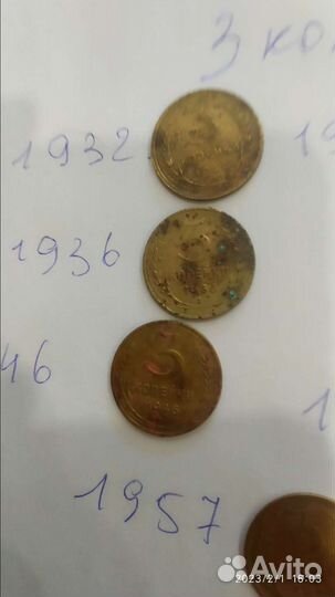 Монеты 3 коп. СССР