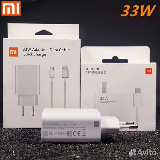 Быстрое Зарядное устройство Xiaomi 33w