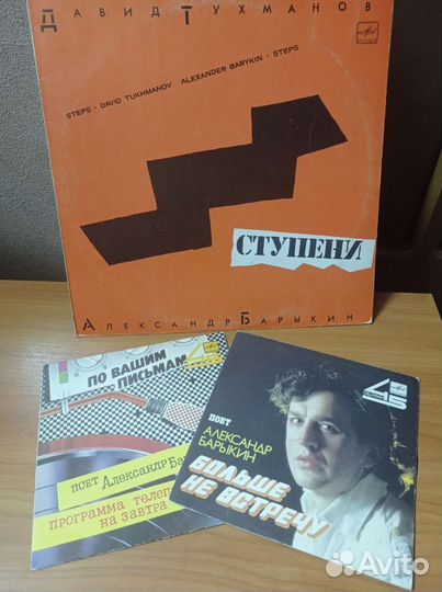 Виниловая пластинка Барыкин Тухманов