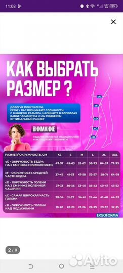 Компрессионные чулки Ergoforma 1 класс размер s