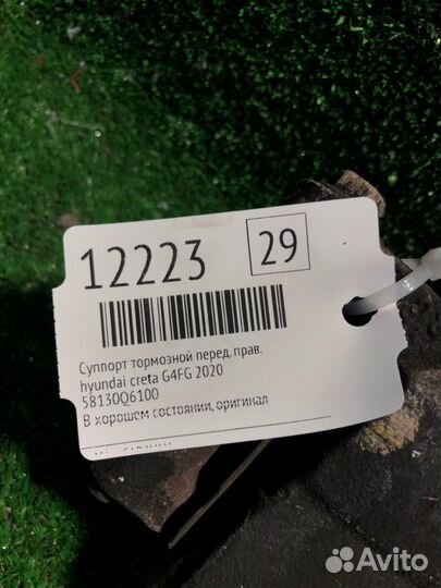 Суппорт тормозной передний правый Hyundai Creta