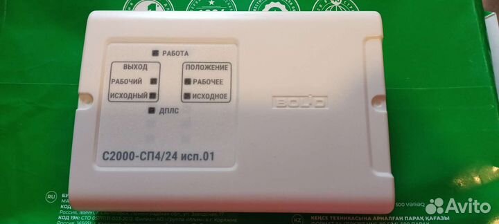 С2000 сп4-24 исп1