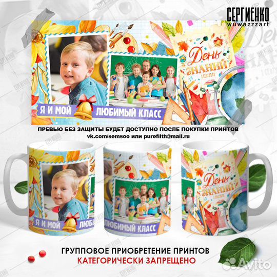 Подарок на день учителя