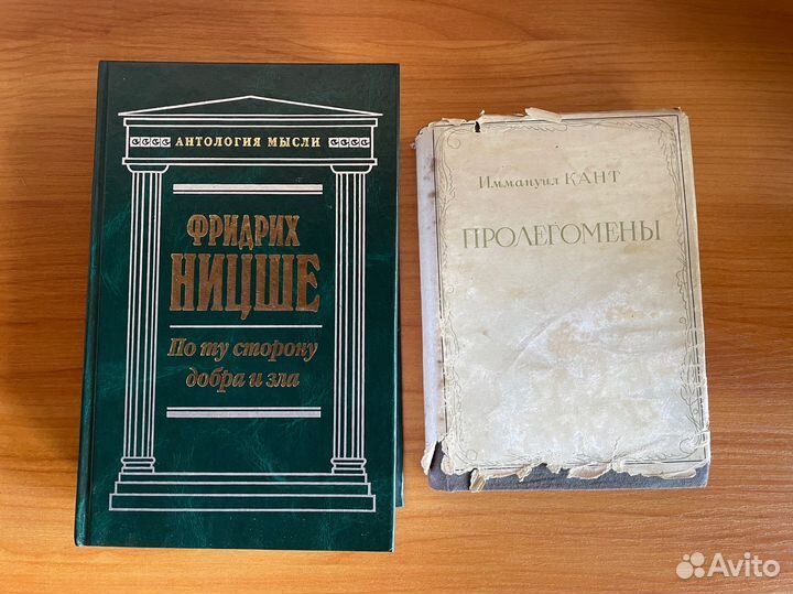 Книги/Кант,Ницше