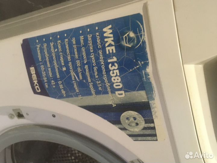 Запчасти для стиральной машины