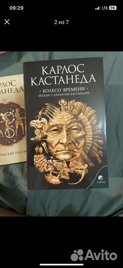 Книги Карлоса Кастанде