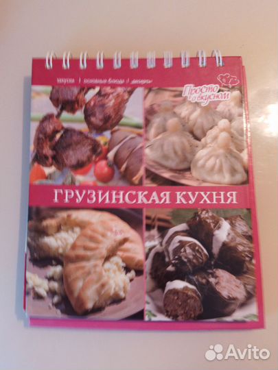 Книги по кулинарии