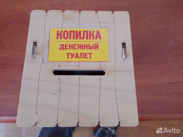 Копилка для денег