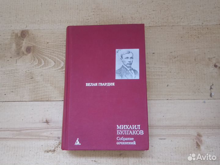 Михаил Булгаков