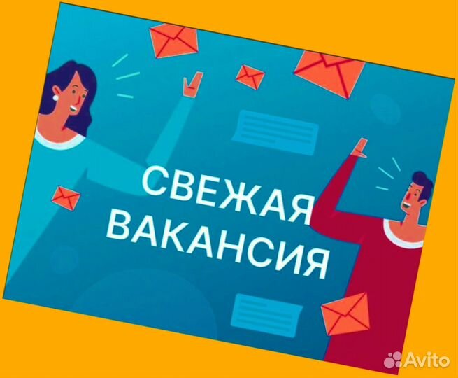Комплектовщик Вахта Жилье+Еда Еженедельный аванс М/Ж