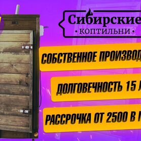 Коптильня 120л 2в1 холодное и горячее копчение