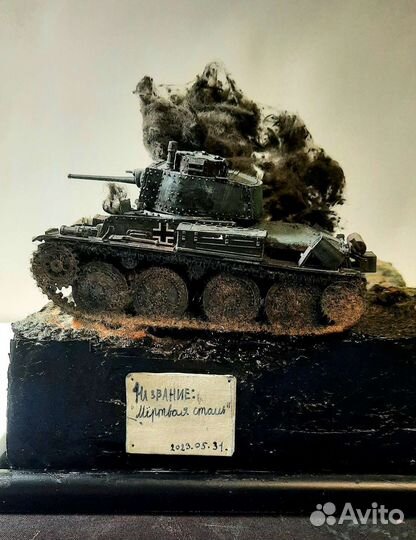 Диорама (1:35)