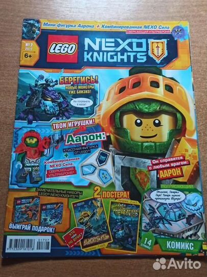 Журнал Nexo Knights №7 2017 год + плакат