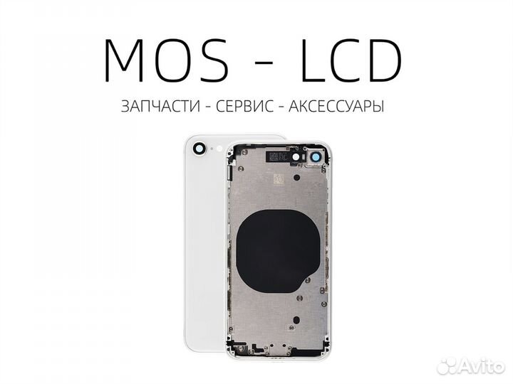 Корпус iPhone SE 2020