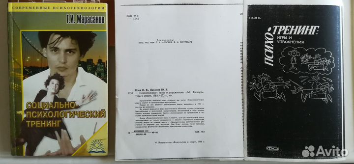 Семейная психотерапия. Психология