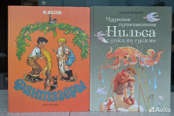 Н.Носов, А.Лиханов «Б-ка мировой лит-ры для детей»