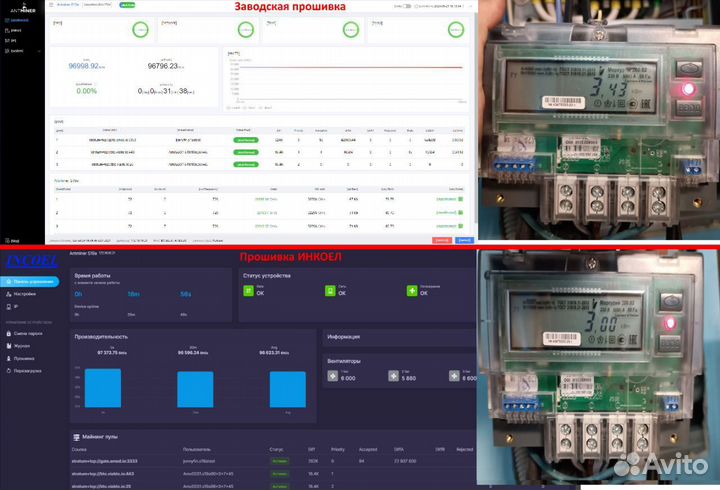 Прошивка для Antminer S19 xp,j,jpro,L7,HS3