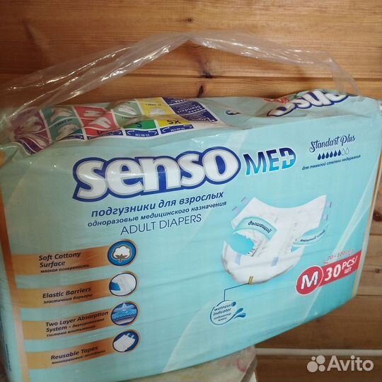 Подгузники памперсы для взрослых м