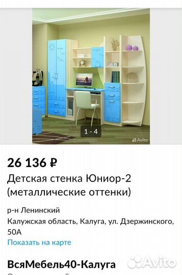 Детская стенка для школьника