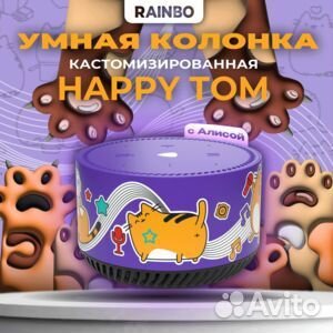 Яндекс lite Rainbo в ассортименте