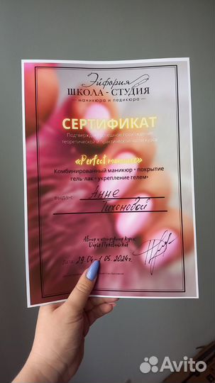 Модели на маникюр