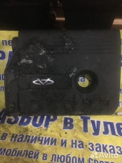 Декоративная крышка двс Chery Fora (A520)
