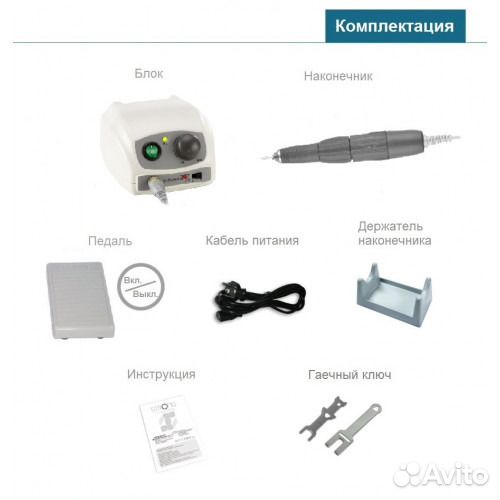 Фрезер машинка для маникюраStrong 205 102 L стронг