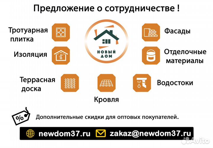 Базальтовая вата