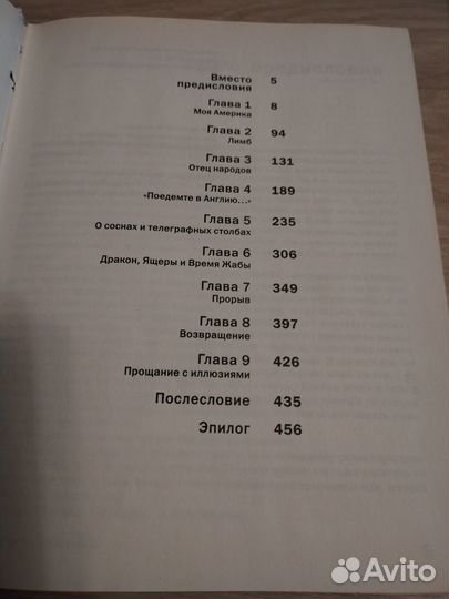 Познер: Прощание с иллюзиями