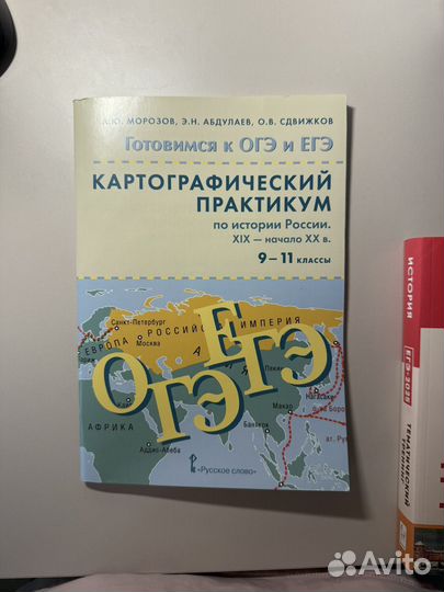 Сборники для подготовки к ЕГЭ по истории