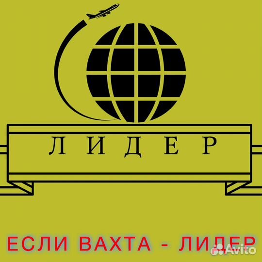 Тракторист (вахта еженедельные выплаты)