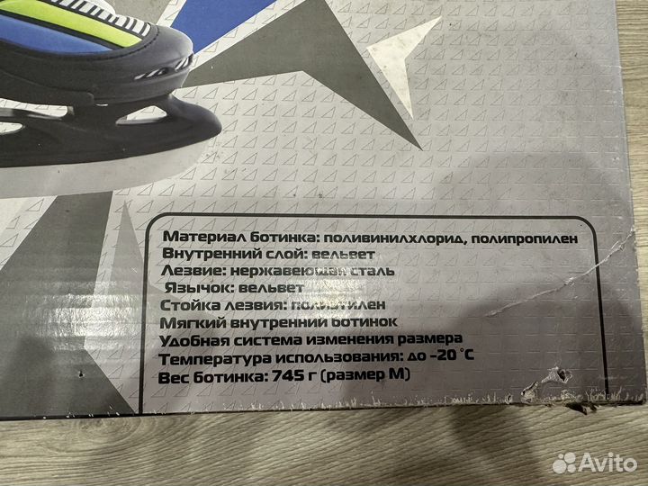 Коньки раздвижные Larsen размер 30-33