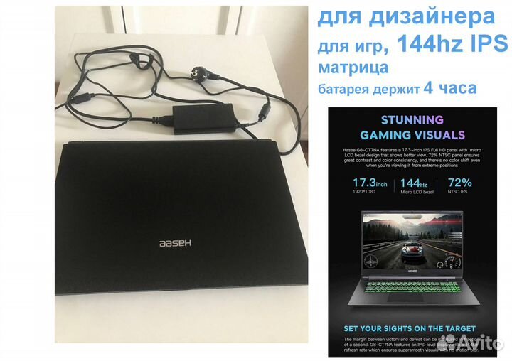 Игровой ноутбук для дизайнера. Торг