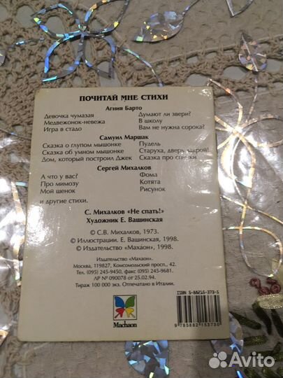 Детские книги