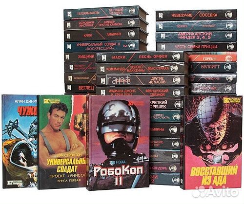 Серия книг 90-х 