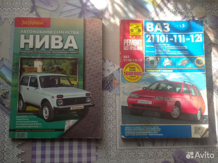 Руководство по техническому обслуживанию авто