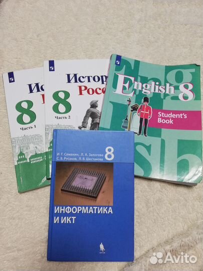 Учебники 8 класс