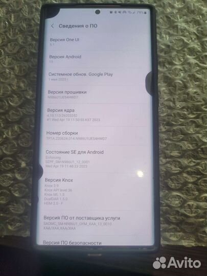 Samsung Galaxy note 20 ultra 5g snapdragon